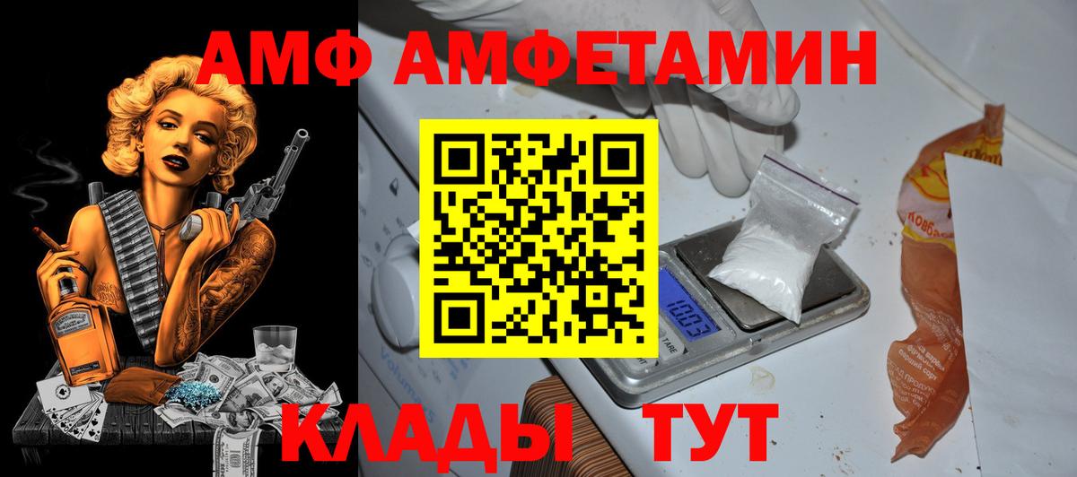 Мончегорск  АМФЕТАМИН VHQ  АМФЕТАМИН  АМФЕТАМИН  Вход с VPN 