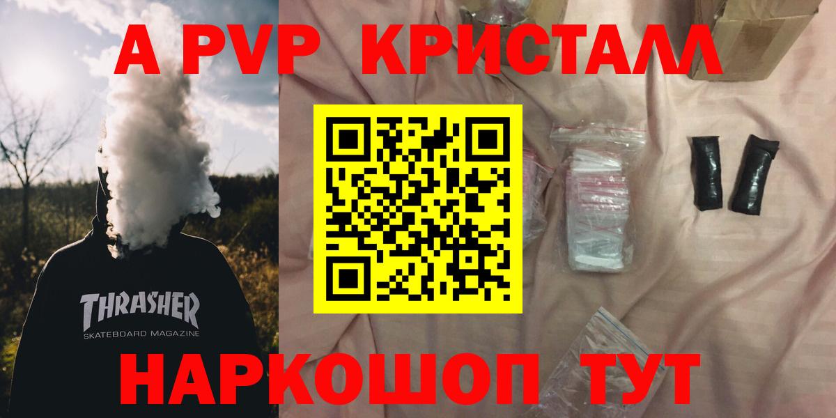 А ПВП  Вход с VPN  Мончегорск  APVP мука 