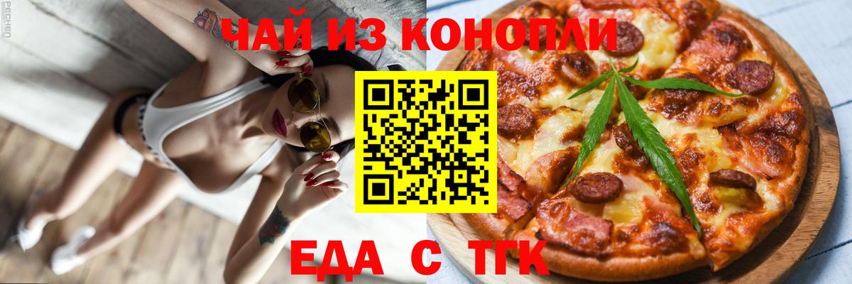 Печенье с ТГК конопля  Вход с VPN  Мончегорск 