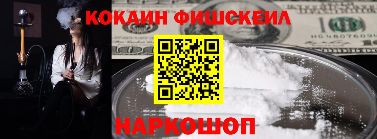 Мончегорск  COCAIN Колумбийский  Вход с VPN  COCAIN Перу 