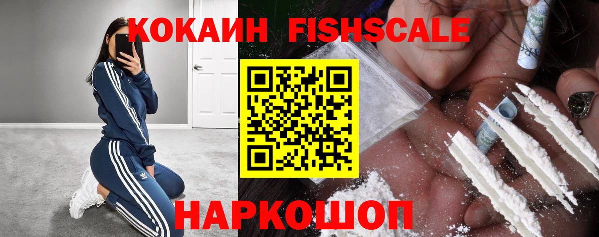 Кокаин 99% Мончегорск