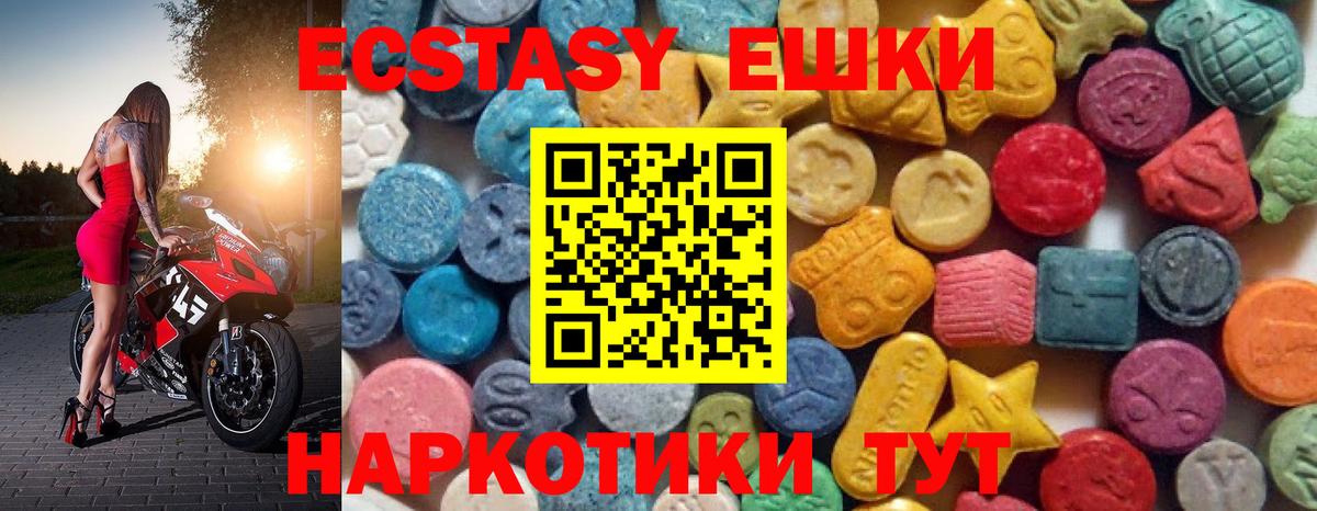 ЭКСТАЗИ XTC Мончегорск