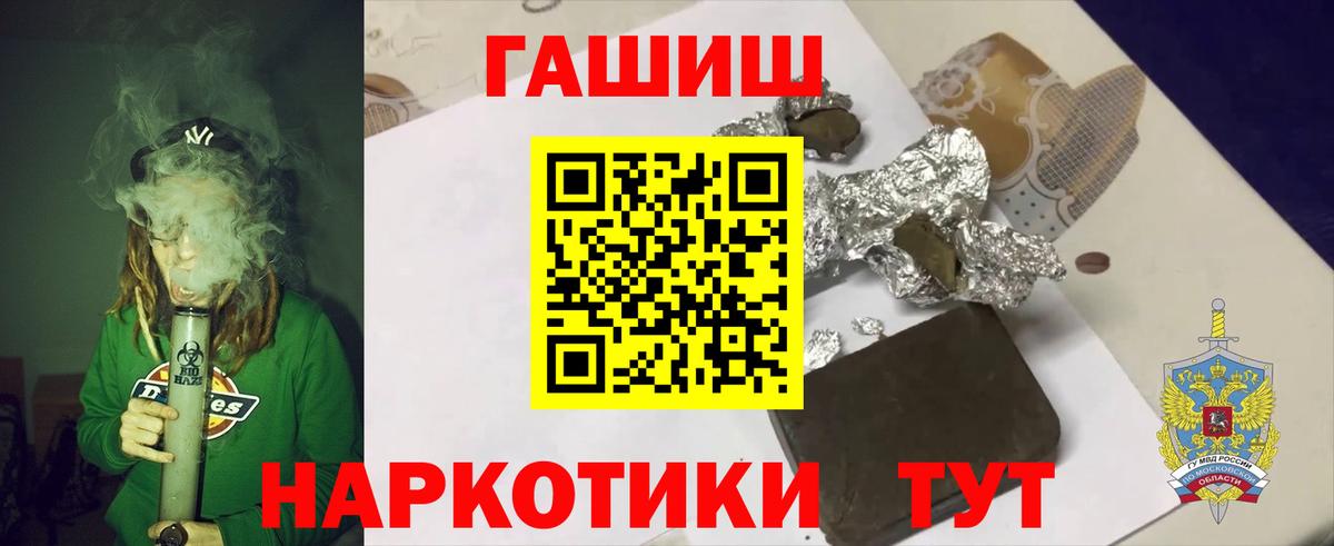 наркотики  Гашиш  Мончегорск  Вход с VPN  Гашиш hashish  Гашиш ice o lator 