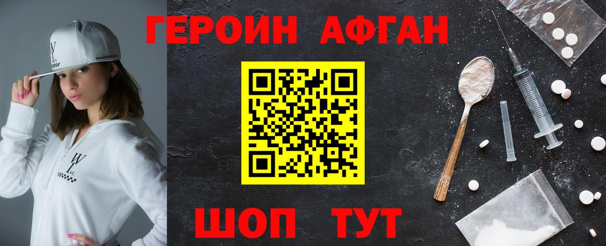 Героин белый  Вход с VPN  ГЕРОИН  Мончегорск 