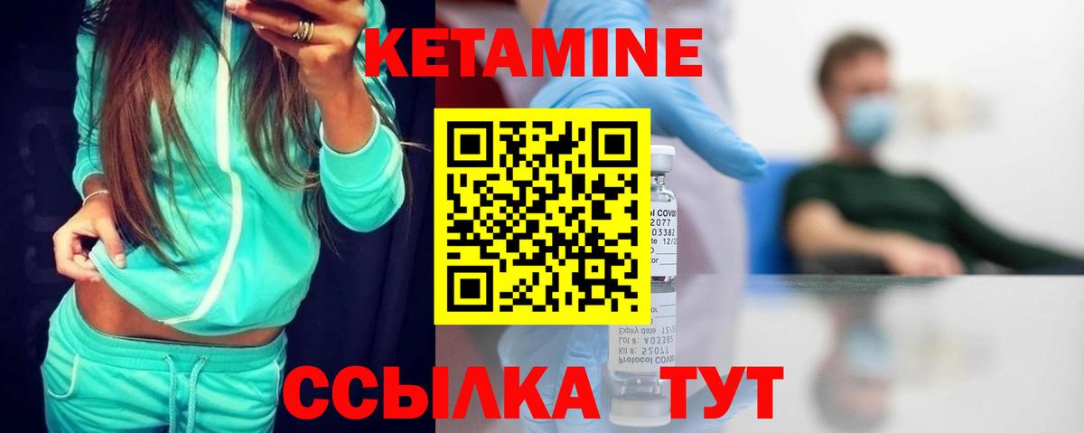 КЕТАМИН VHQ  Вход с VPN  Мончегорск  Кетамин ketamine 