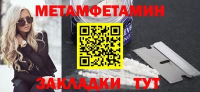 первитин Бугуруслан