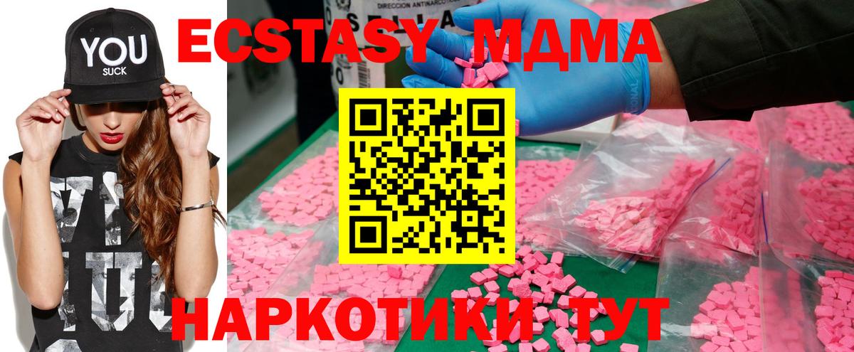 MDMA VHQ  МДМА  Мончегорск  Вход с VPN  МДМА кристаллы 