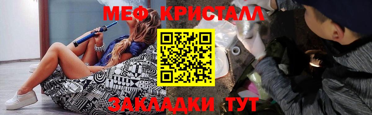 Мефедрон кристаллы Мончегорск