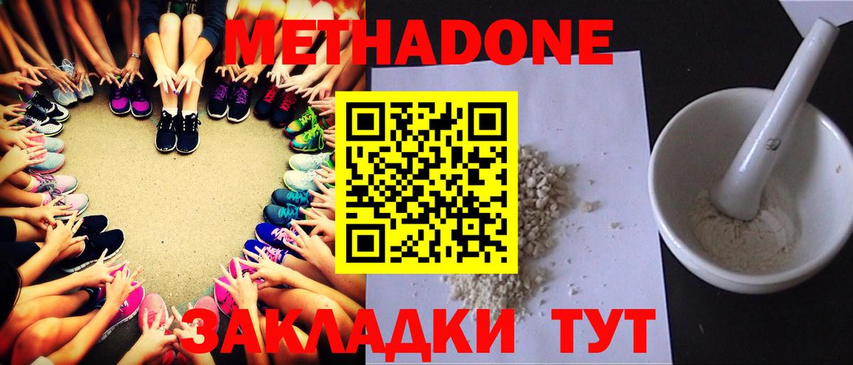 Метадон кристалл  Вход с VPN  Мончегорск 
